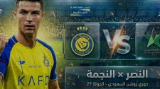 القنوات الناقلة لمباراة النصر والنجمة اليوم الجمعة 3-4-2026 في دوري روشن السعودي